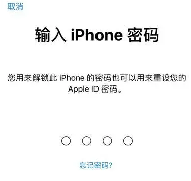 保城镇苹果15维修网点分享iPhone 15六位密码怎么改四位 