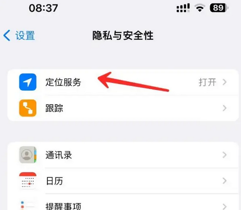 保城镇苹果客服中心分享iPhone 输入“发现石油”触发定位 