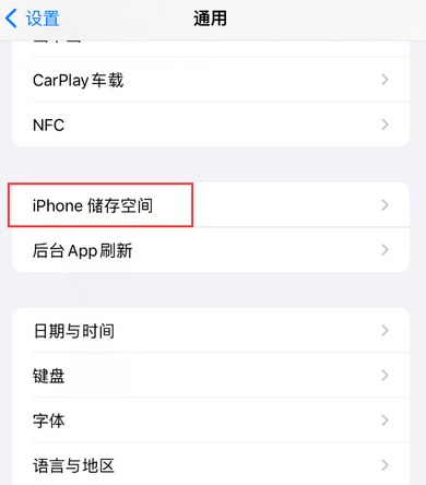 保城镇iPhone系统维修分享iPhone储存空间系统数据占用过大怎么修复 