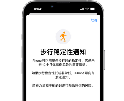 保城镇iPhone手机维修如何在iPhone开启'步行稳定性通知' 