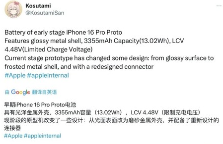 保城镇苹果16pro维修分享iPhone 16Pro电池容量怎么样