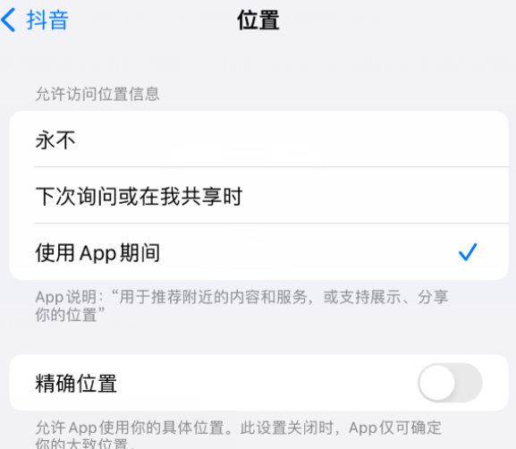 保城镇apple服务如何检查iPhone中哪些应用程序正在使用位置 