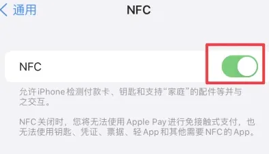 保城镇苹保城镇果维修服务分享iPhone15NFC功能开启方法