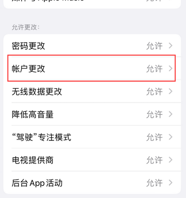 保城镇appleID维修服务iPhone设置中Apple ID显示为灰色无法使用