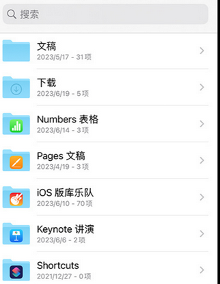 保城镇apple维修中心分享iPhone文件应用中存储和找到下载文件