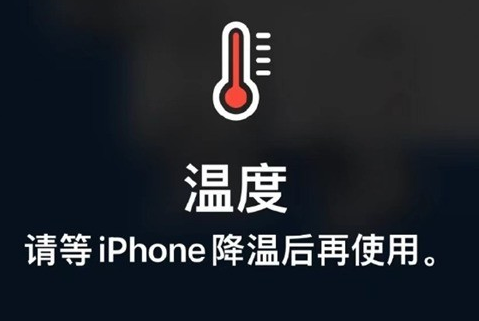 保城镇苹果维修站分享iPhone手机发烫严重怎么办 