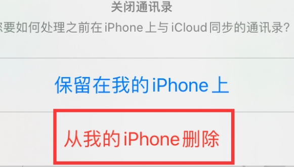 保城镇苹果14维修站分享iPhone14如何批量删除联系人 