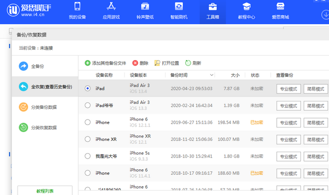 保城镇苹果14维修网点分享iPhone14如何增加iCloud临时免费空间