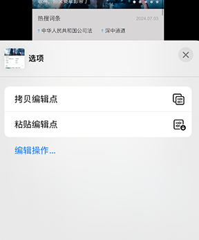 保城镇iPhone维修服务分享iPhone怎么批量修图 