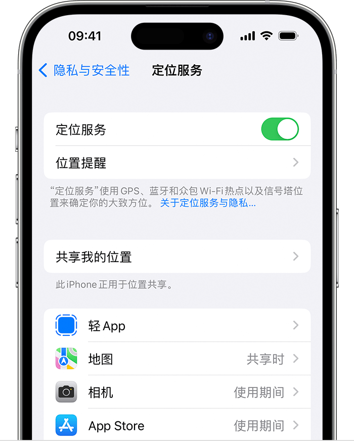 保城镇苹果维修网点分享如何在iPhone上阻止个性化广告投放 