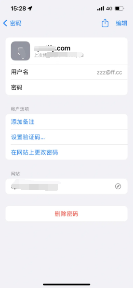 保城镇苹果14服务点分享iPhone14忘记APP密码快速找回方法 