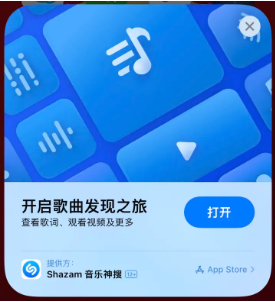 保城镇苹果14维修站分享iPhone14音乐识别功能使用方法 