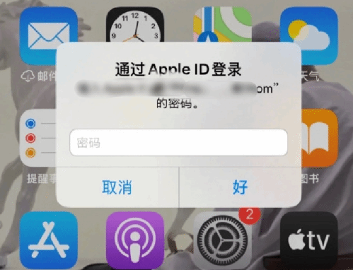 保城镇苹果设备维修分享无故多次要求输入AppleID密码怎么办 