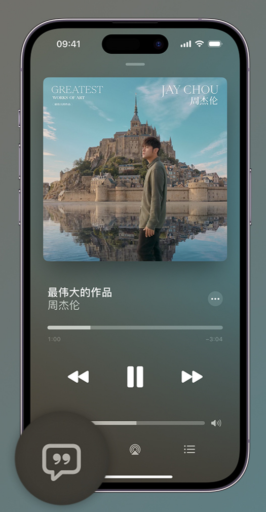 保城镇iphone维修分享如何在iPhone上使用Apple Music全新唱歌功能 