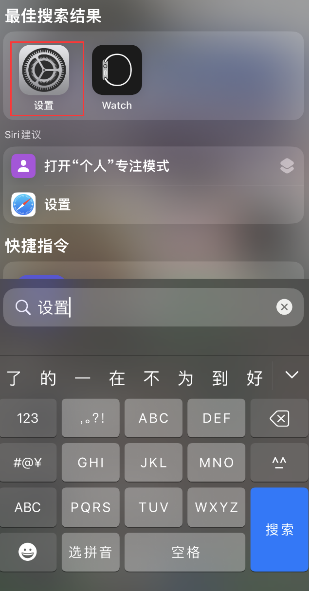 保城镇苹果手机维修分享：iPhone 找不到“设置”或“App Store”怎么办？ 