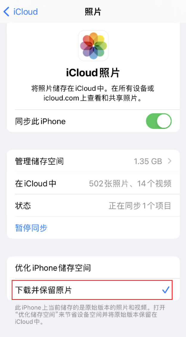 保城镇苹果手机维修分享iPhone 无法加载高质量照片怎么办 