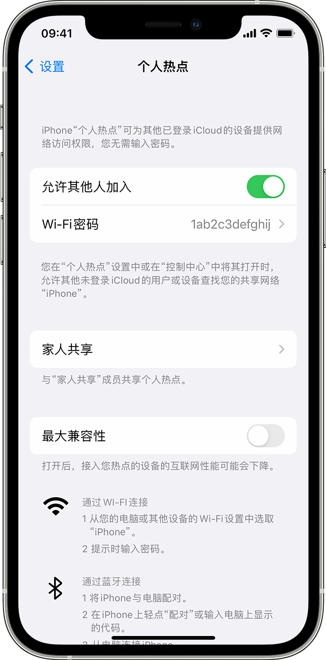 保城镇苹果14维修分享iPhone 14 机型无法开启或使用“个人热点”怎么办 