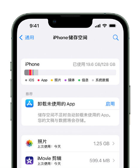 保城镇苹果14维修店分享管理 iPhone 14 机型储存空间的方法 