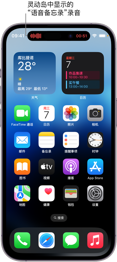 保城镇苹果14维修分享在 iPhone 14 Pro 机型中查看灵动岛活动和进行操作 