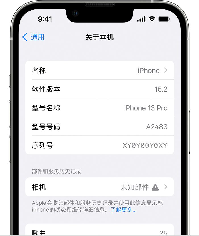 保城镇苹果维修分享iPhone 出现提示相机“未知部件”是什么原因？ 