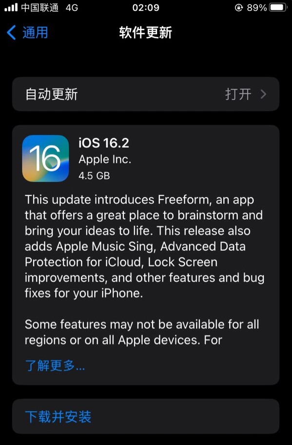 保城镇苹果服务网点分享为什么说iOS 16.2 RC版非常值得更新 