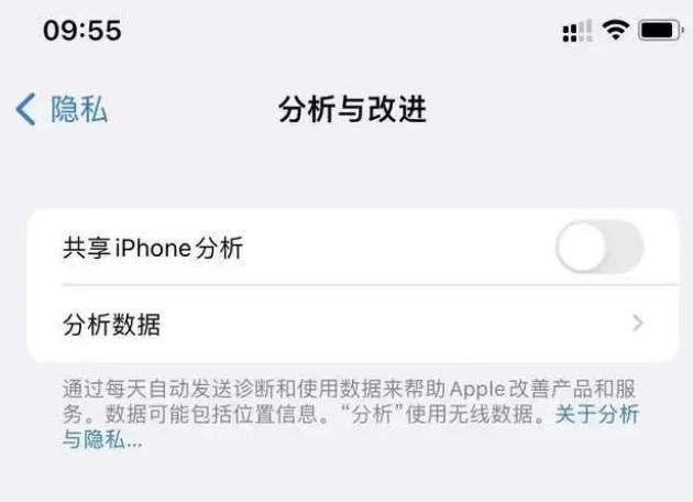 保城镇苹果手机维修分享iPhone如何关闭隐私追踪 