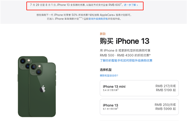 保城镇苹果13维修分享现在买iPhone 13划算吗 