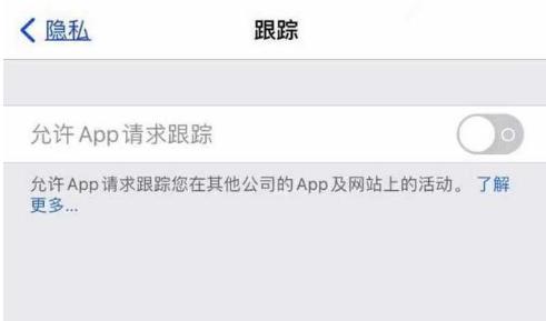 保城镇苹果13维修分享使用iPhone13时如何保护自己的隐私 