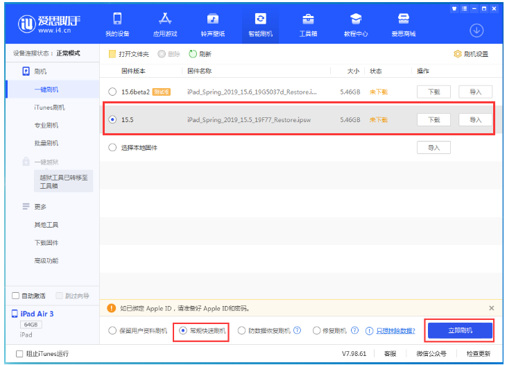 保城镇苹果手机维修分享iOS 16降级iOS 15.5方法教程 