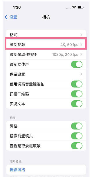 保城镇苹果13维修分享iPhone13怎么打开HDR视频 