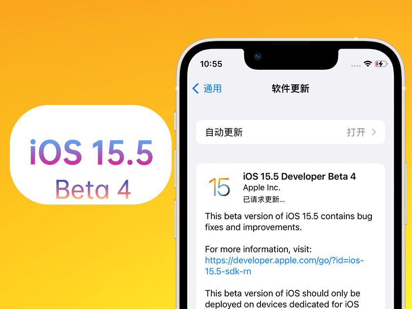 保城镇苹果手机维修分享iOS 15.5 Beta4优缺点汇总 