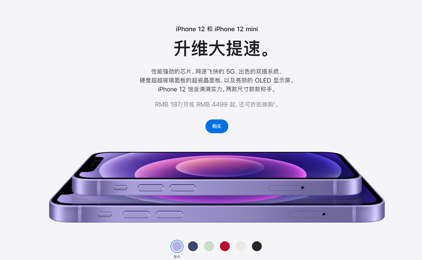 保城镇苹果手机维修分享 iPhone 12 系列价格降了多少 