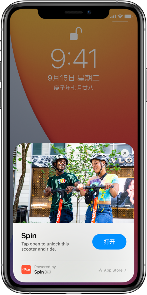 保城镇苹果手机维修分享升级 iOS 14 之后，如何在 iPhone 上使用“轻 App” 