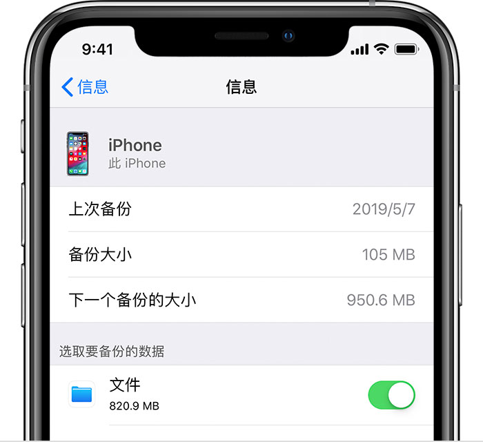 保城镇苹果手机维修分享iPhone 显示“备份失败”应如何解决 