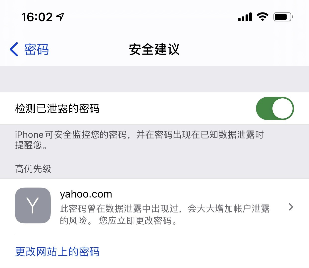 保城镇苹果手机维修分享iCloud 钥匙串有什么用 